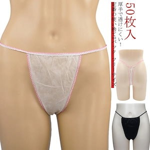 ペーパーTバック 50枚入 女性用 男性用 フリーサイズ 全2色 ペーパーショーツ 使い捨て紙ショーツ 不織布 紙ショーツ 紙パンツ 使い捨てショーツ ディスポ レディース メンズ 下着 旅行 携帯