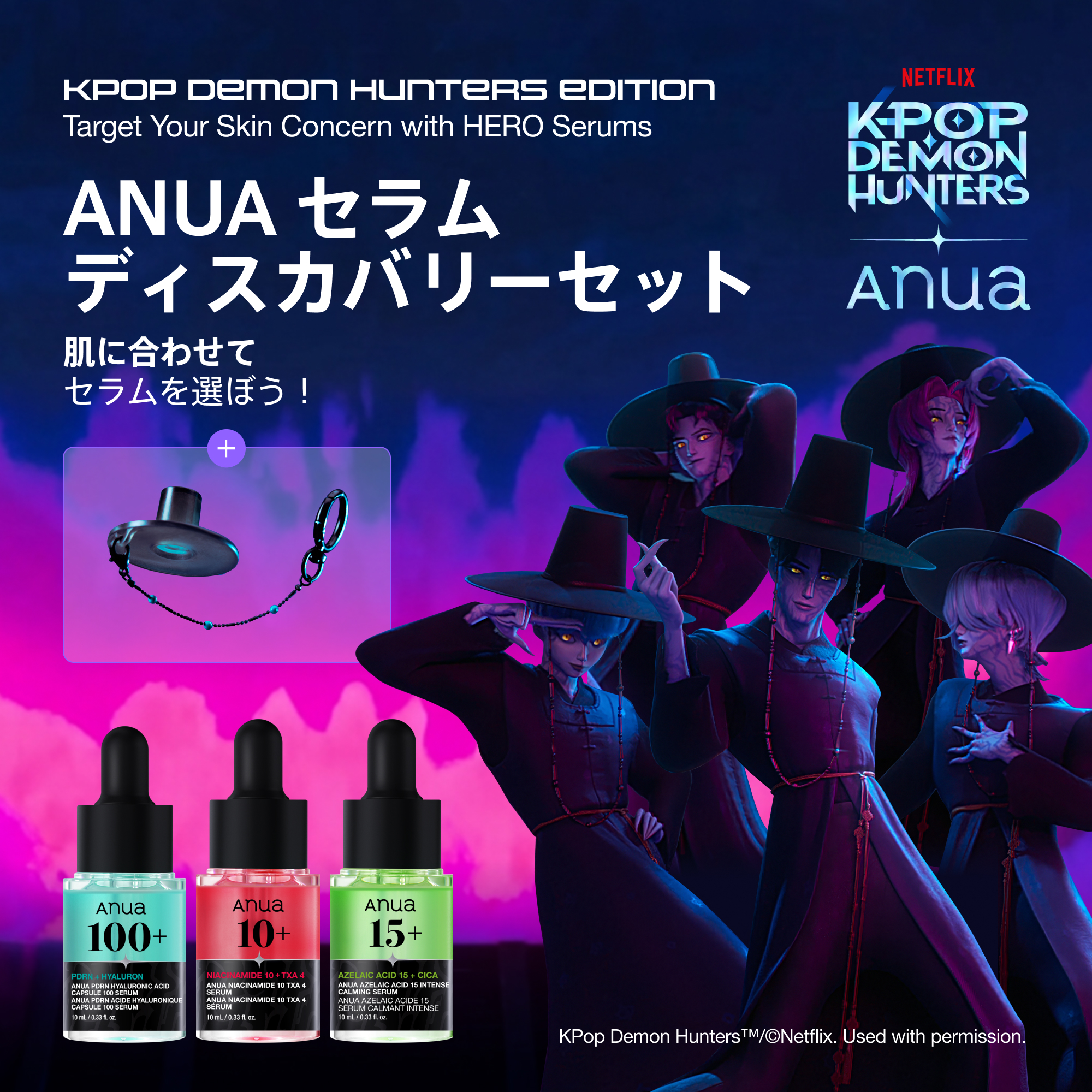 Qoo10] アヌア 【コラボ】GAT-SERUM 10ml : キット・コフレ・福袋