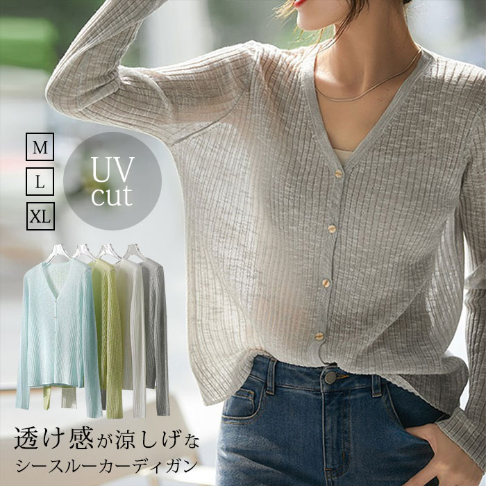 サマー ニット 透かし カーディガン レディース 長袖 シースルー ニットカーディガン Vネック ショート丈 トップス メッシュ 生地 ボレロ 肌見せ ライトアウター ゆったり 薄手 肌着