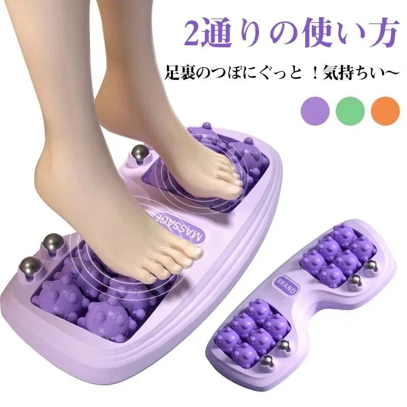 リラックス ツボ押し フット 機 収納便利 あしつぼ 足裏全エリア 足ツボ フィットネス マッサージ 筋膜ローラー エクササイズ ストレス解消 筋トレ 足裏ローラー 血行改善 美脚 足痩せ ストレッ