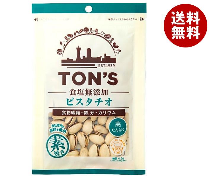 東洋ナッツ トン 食塩無添加 ピスタチオ 70g×10袋入×(2ケース)