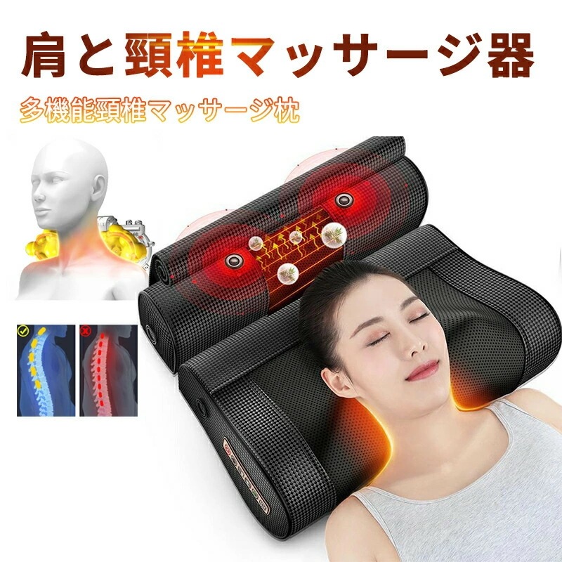 おすすめ品マッサージ器 多機能電動マッサージピロー首 多機能マッサージ枕 振動 肩 腰マッサージ ネックマッサージ機 3段階調整 首こり 肩こり 疲労回復 バイブレーション 父の日 ギフト 健康 誕生