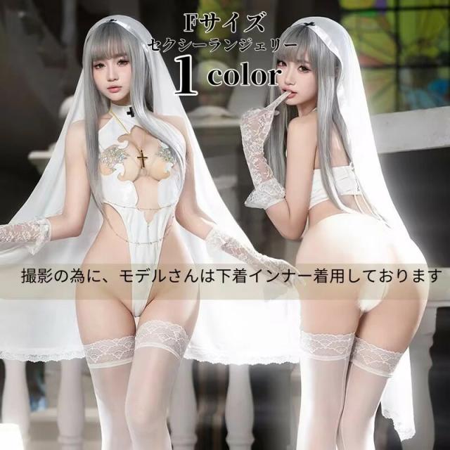 セクシー ランジェリー セクシーシスター 修道女 下着 ベビードール セクシーランジェリー セクシー 大きいサイズ ベビードール ランジェリー エロい 下着 ブラック グレー ナイトコスプレオープン