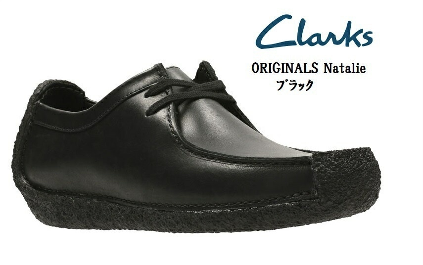 (クラークス) Clarks ORIGINALS Natalieナタリー (MW)カジュアルシューズ
