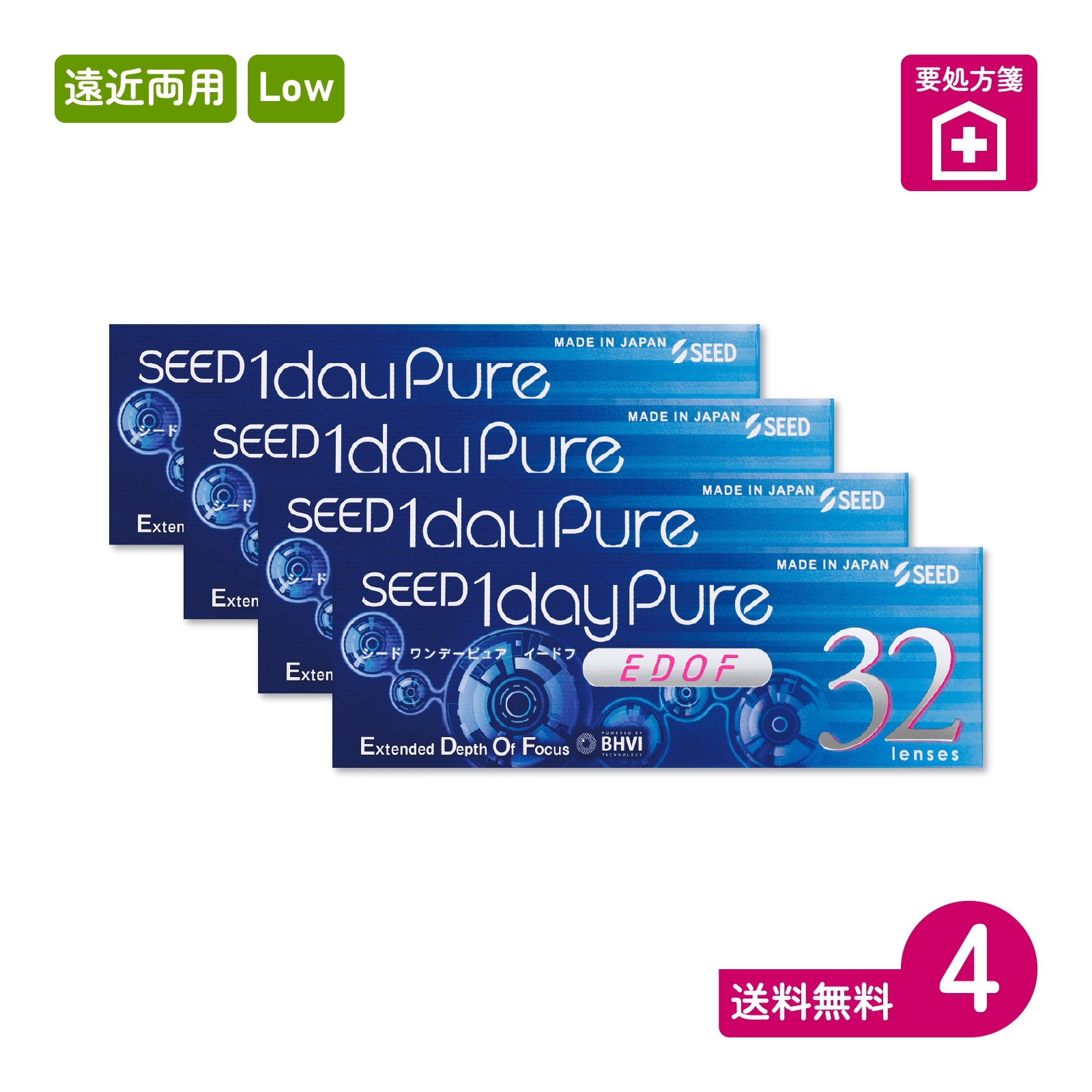 要処方箋 ワンデーピュアEDOF イードフ Low 32枚入 4箱 一日使い捨てタイプ遠近両用