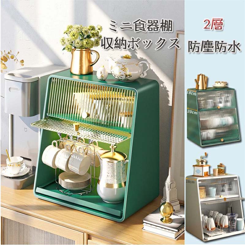 ミニ食器棚 ミニキッチンキャビネット アンティーク調 収納ボックス 収納ケース キッチン 箱収納 収納 ボックス 扉付 おしゃれ 2段　卓上収納　2205-AL24