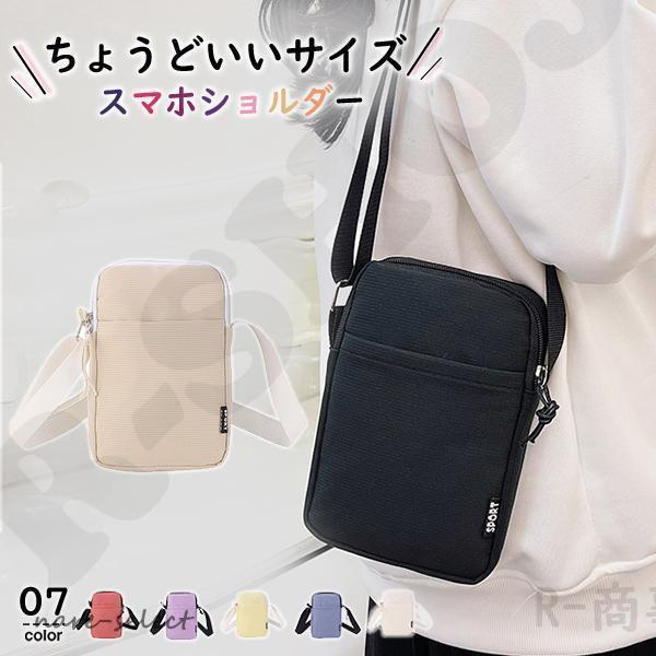 無地 入れたまま お財布ポシェット スマホショルダー ポーチ 肩掛け 縦型 レディース 新品/第1弾キャンペーンスマホポーチ 財布 斜め掛け スマホポシェット ミニバッグ