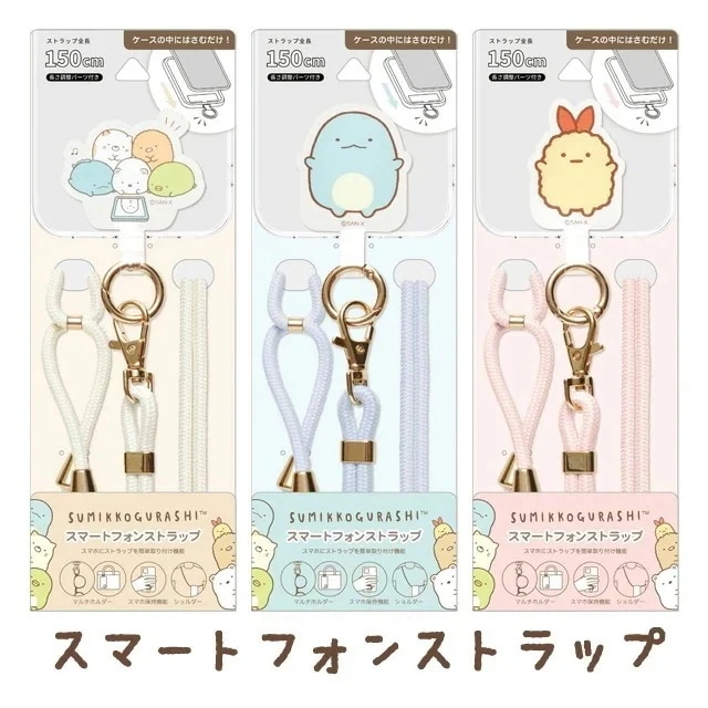 すみっコぐらし グッズ(8) すみっコぐらし キャラミックス スマホモバイルアイテム スマートフォンストラップ　AB17104/AB17105/AB17106【すみっこぐらし/スミッ