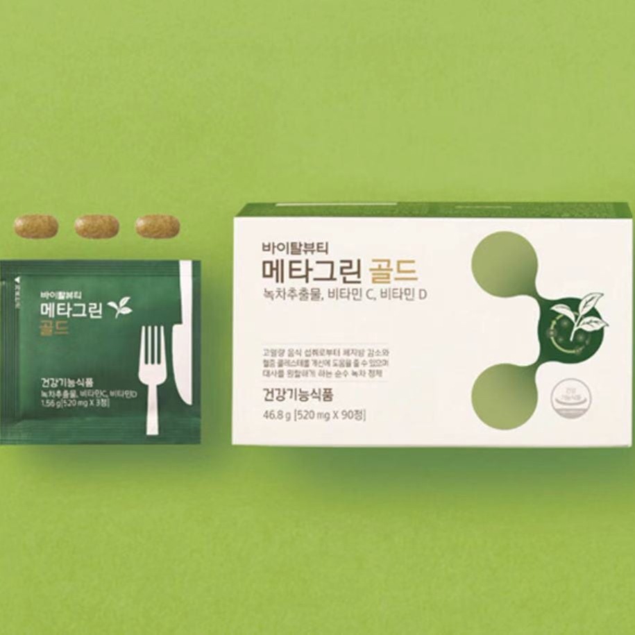 バイタルビューティーメタグリーンゴールド（30日分）体脂肪コレステロール減少