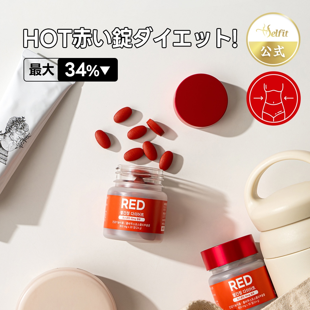 【2箱】飢えないダイエット サプリ体脂肪減少コレウスポスコリ