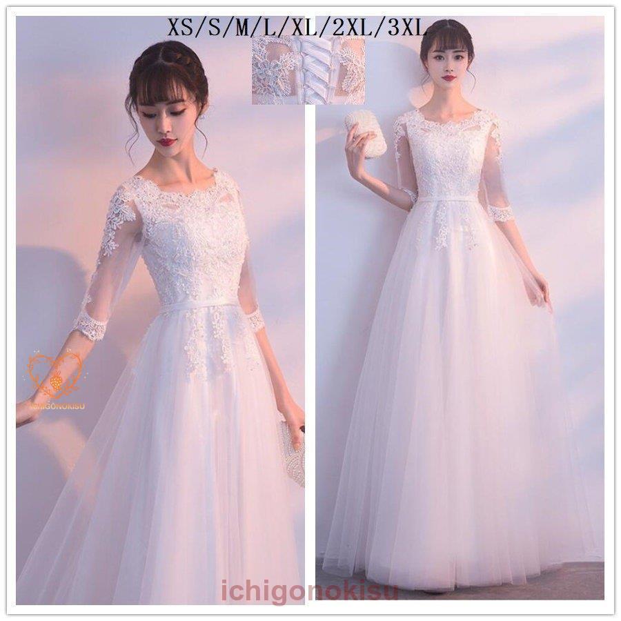 ウエディングドレス ロングドレス 袖あり 総レース ナイトドレス パーディードレス 30代40代 ステージ衣装 オペラ声楽 成人式 花嫁 忘年会 結婚式 ピアノ