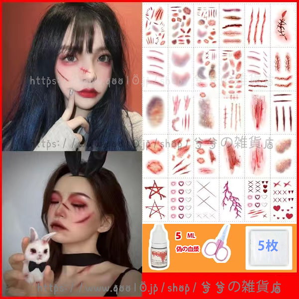 Qoo10] タトゥーシール ジャグアタトゥーシール