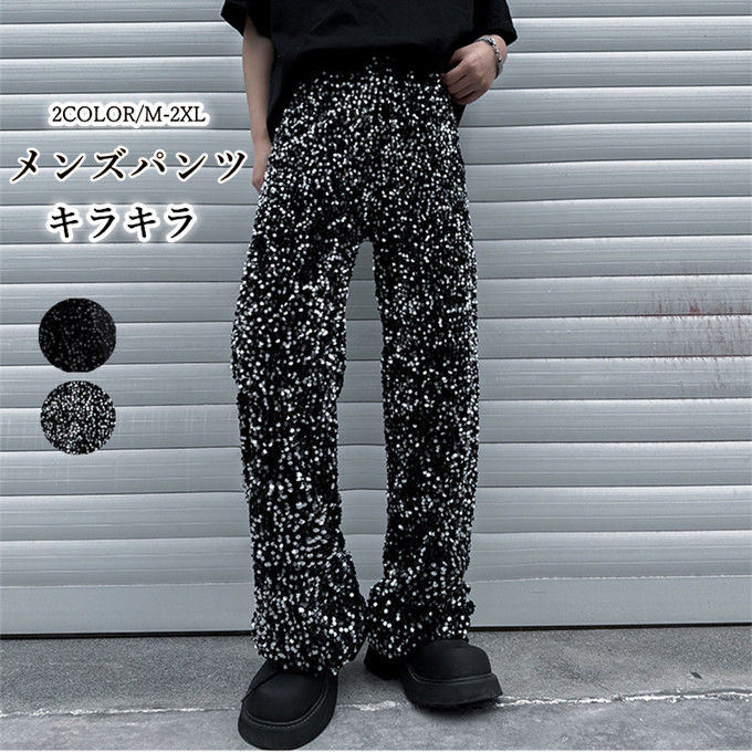 メンズダンス衣装 ボトムス スパンコールパンツ メンズ 長ズボン サルエルパンツ スパンコール 舞台演出服 男性 ダンス衣装 ジャズ ヒップホップ DS パンク風 パンツ 大きいサイズ キラキラ 舞台