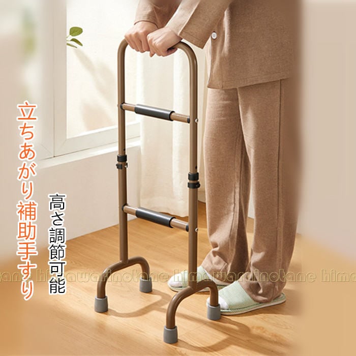 新入庫 立ちあがり補助手すり 介護 補助 補助用品 補助手すり 立ち上がり補助 3段階高さ調節 室内 杖 手すり 転倒防止 簡単組み立て つかまりサポート 高齢者 敬老の日 介護用 4,744円