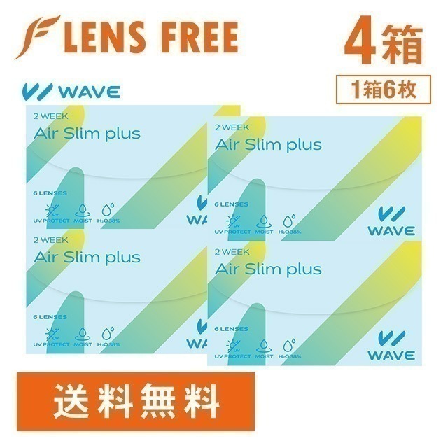 WAVE 2ウィーク エアスリム plus 6枚入り 4箱