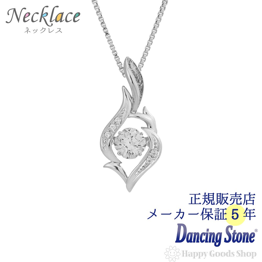ダンシングストーン ネックレス レディース クロスフォーニューヨーク 正規品 品質保証付 人気 プレ