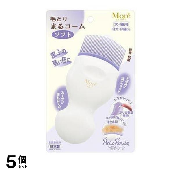 ペッツルート 毛とり まるコーム ソフト 1個入 5個セット