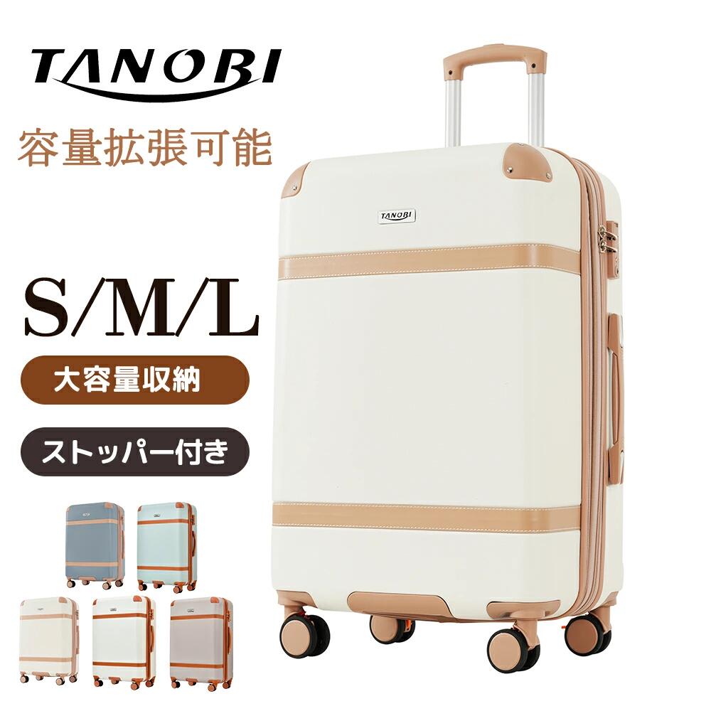 特価販売スーツケース Sサイズ Mサイズ Lサイズ 容量拡張 ストッパー付き かわいい 静音 トランクケース キャリーケース キャリーバッグ 大容量 軽量 おしゃれ TSAロック搭載 1～3日 4～7
