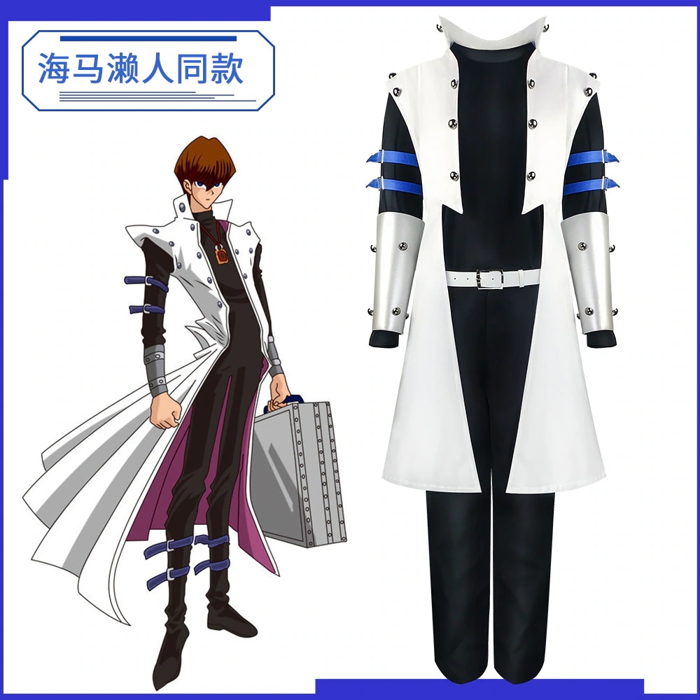 eaby遊戯王海馬瀬人コスプレ衣装海馬瀬人コスプレ