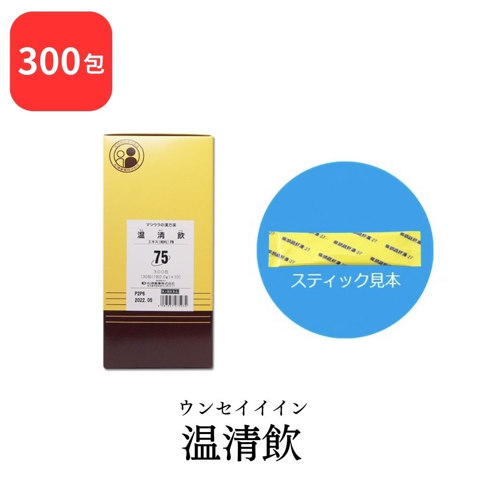 【第2類医薬品】 松浦薬業 温清飲 ウンセイイン 300包 エキス 細粒 75 松浦漢方 マツウラ 月経不順 月経困難 血の道症 更年期障害 神経症 湿疹 皮膚炎