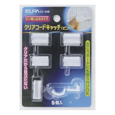 他サイト： ELPA　クリアーコードキャッチ ピン　CC-04Bの商品画像