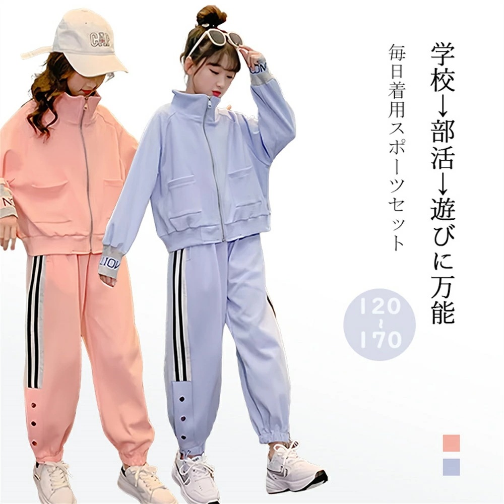 短納期 子供服 セットアップ キッズ 女の子 長袖 春秋 上下セット トップス Tシャツ パーカー ロングパンツ 子供ジャージ スポーツウェア 運動着 おしゃれ 可愛い カジュアル 誕生日 かわいい