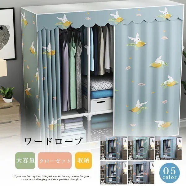 メガ割 ワードローブ 大容量 服 収納 クローゼット ハンガーラック カバー付き 雑物 男女 色付きロッド 簡単組立式 耐久性 グレーカバー 収納棚