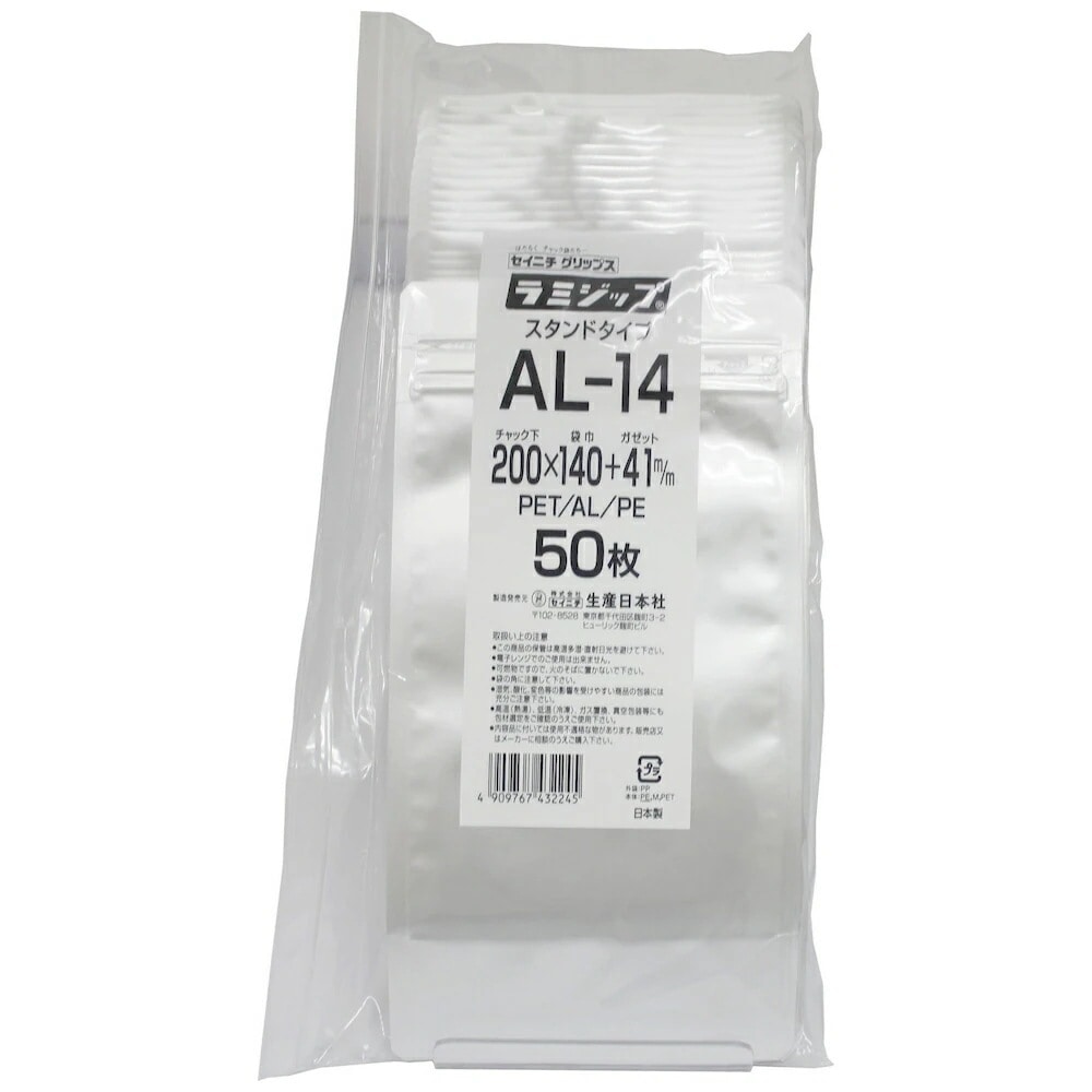 ラミジップ ＡＬ-14 スタンドタイプ アルミ 200×140+41mm　50枚×3袋【専用倉庫直送】