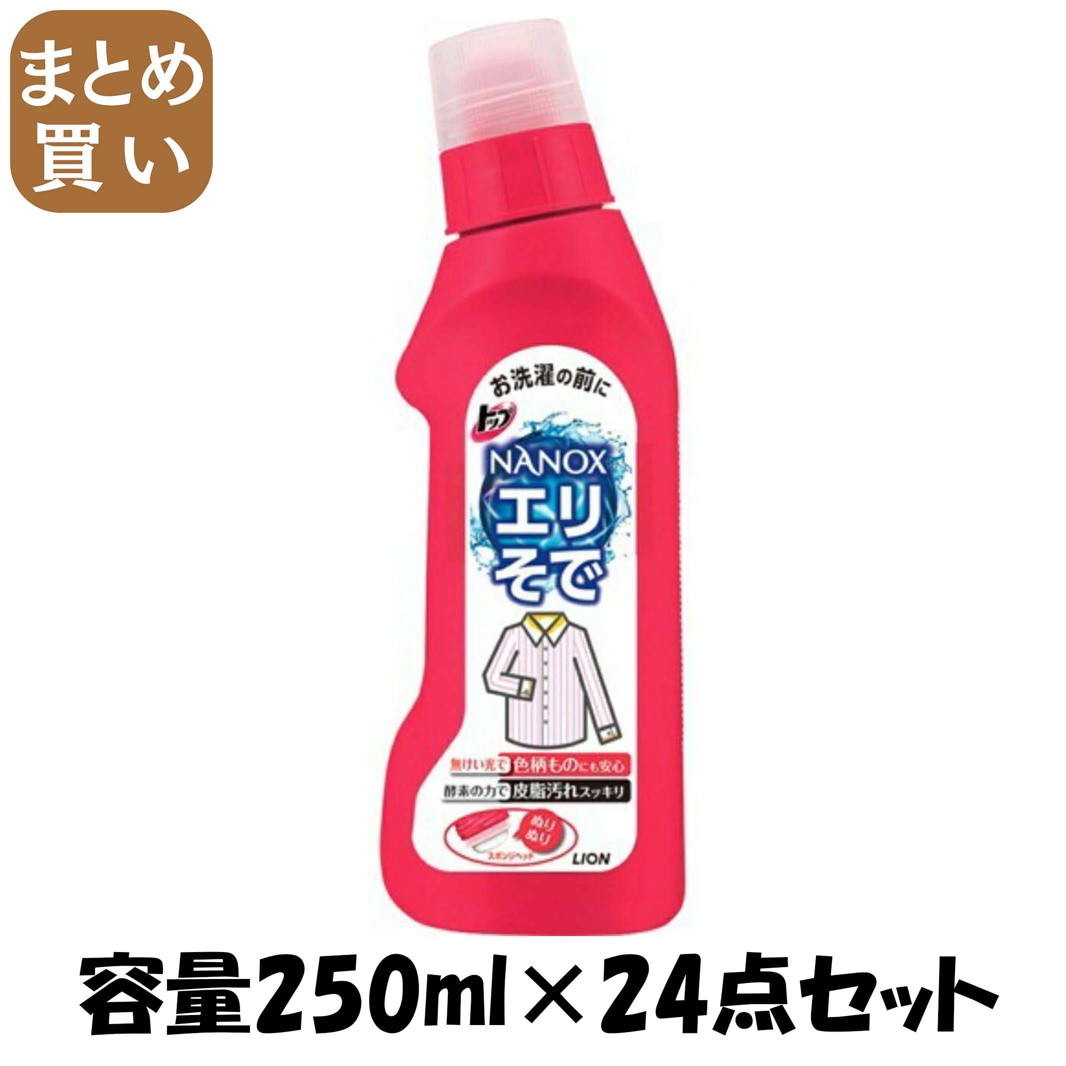 【まとめ買い】トッププレケアエリそで用 容量250ML×24点セット ライオン 衣料用洗剤