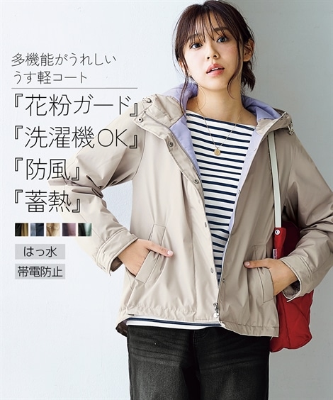 ダウンジャケット・コート 蓄熱サーモプラスショートコート 配色裏地 防風・はっ水・帯電防止・花粉がつきにくい・マシンウォッシャブル