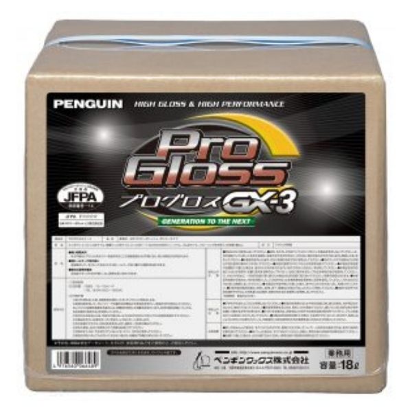 ペンギンワックス　樹脂ワックス　プログロスGX-3　18L