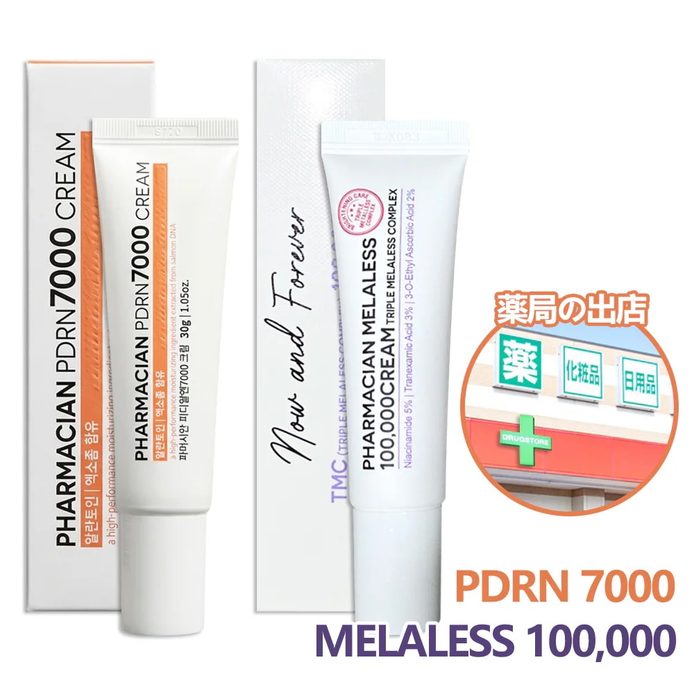 1+1*薬局化粧品* PDRN7000クリーム50ml/VCXO メラリス100000クリーム50ml 再生・美白集中ダブルケアセット/