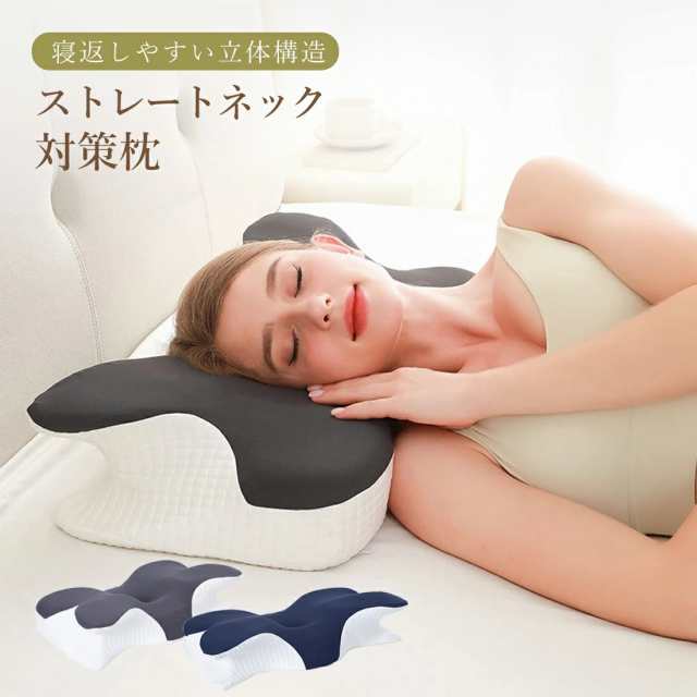 【限時割!引!】枕 まくら 夢枕 快眠枕 正規品 肩こり 首こり マクラ 低反発 低反発枕 肩サポート 安眠 首 体圧分散 ストレートネック サポート枕 いびき防止 寝返り 横向き 仰向け いびき 予