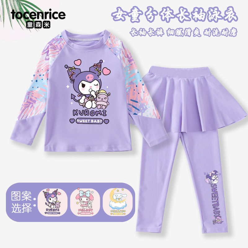 【新シリーズ】玉桂犬水着女子分体長袖ズボン日焼け止め水着2025新型クロミ女子美楽ティ