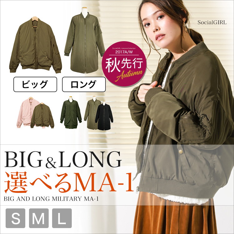 【送料無料】MA-1中綿ロングコートレディース エムエーワン アウター ジャケット ミリタリージャケット|中綿 ロング 秋物 秋冬物 アウターカーキ ミリタリー ma1 カーキ 大きいサイズ 【送料無料】MA-1中綿ロングコートレディース エムエーワン アウター ジャケット ミリタリージャケット|中綿 ロング 秋物 秋冬物 アウターカーキ ミリタリー ma1 カーキ 大きいサイズ