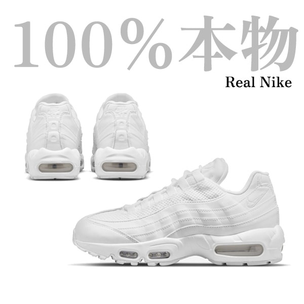 [100％本物]nike スニーカー ナイキWエアマックス95 DH8015-100 韓国正規品 スニーカーレディース 靴 シューズ 厚底ウーマンズ