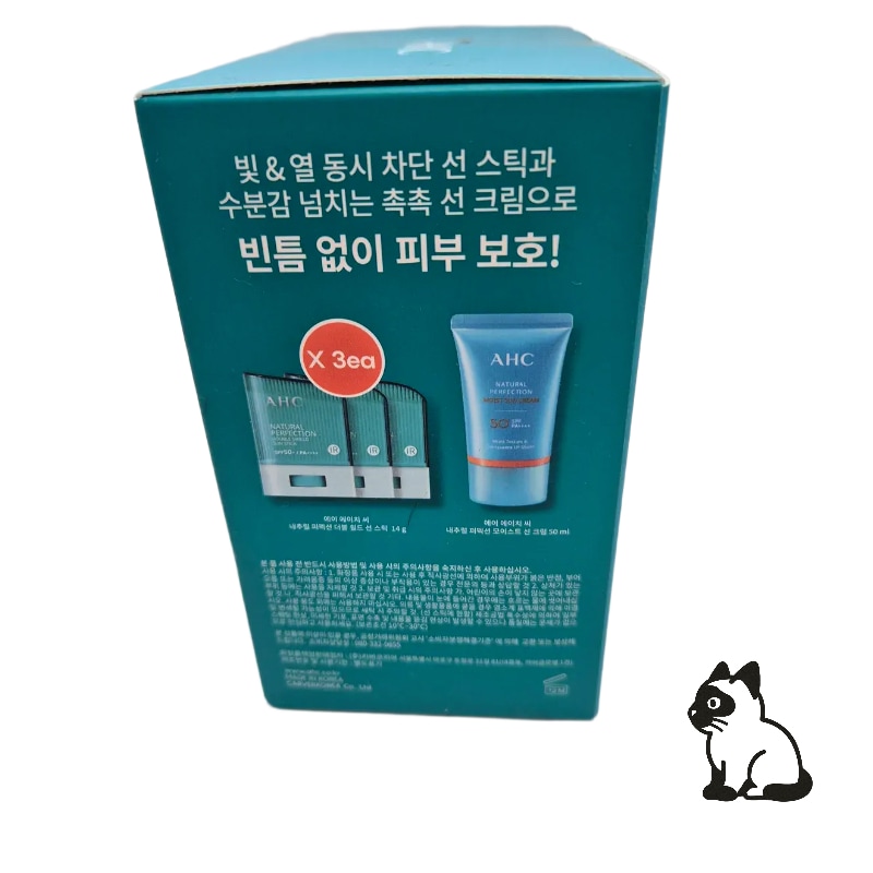 [1限定] ナチュラルパーフェクション サンスティック 企画セット (スティック14g 3本+モイスト 日焼け止め 50ml) 6,225円