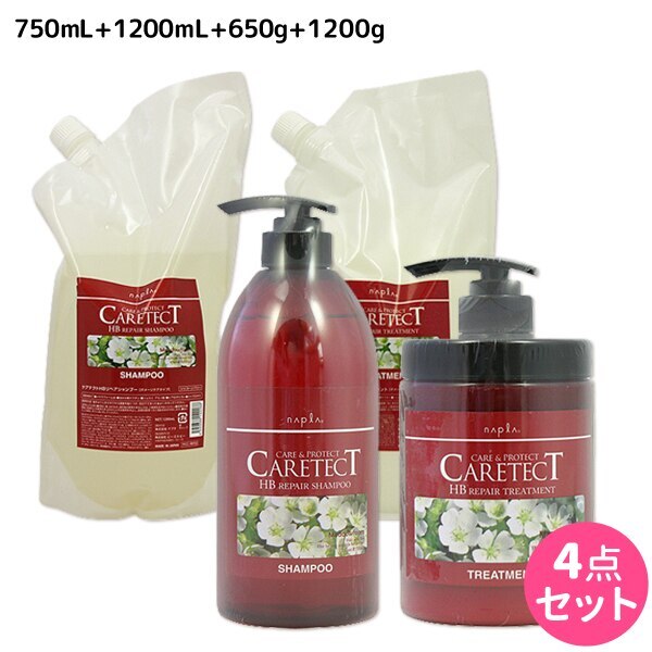 HB リペア シャンプー 750mL+1200mL+トリートメント 650g+1200g セット
