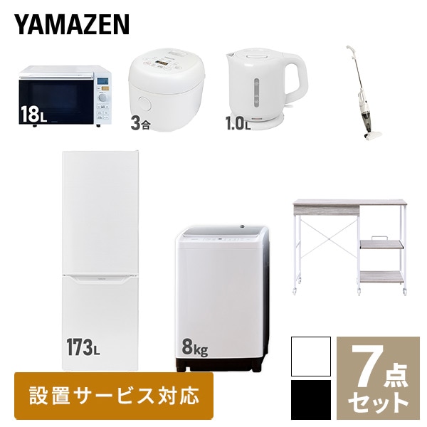 987】新生活応援冷蔵庫洗濯機セット