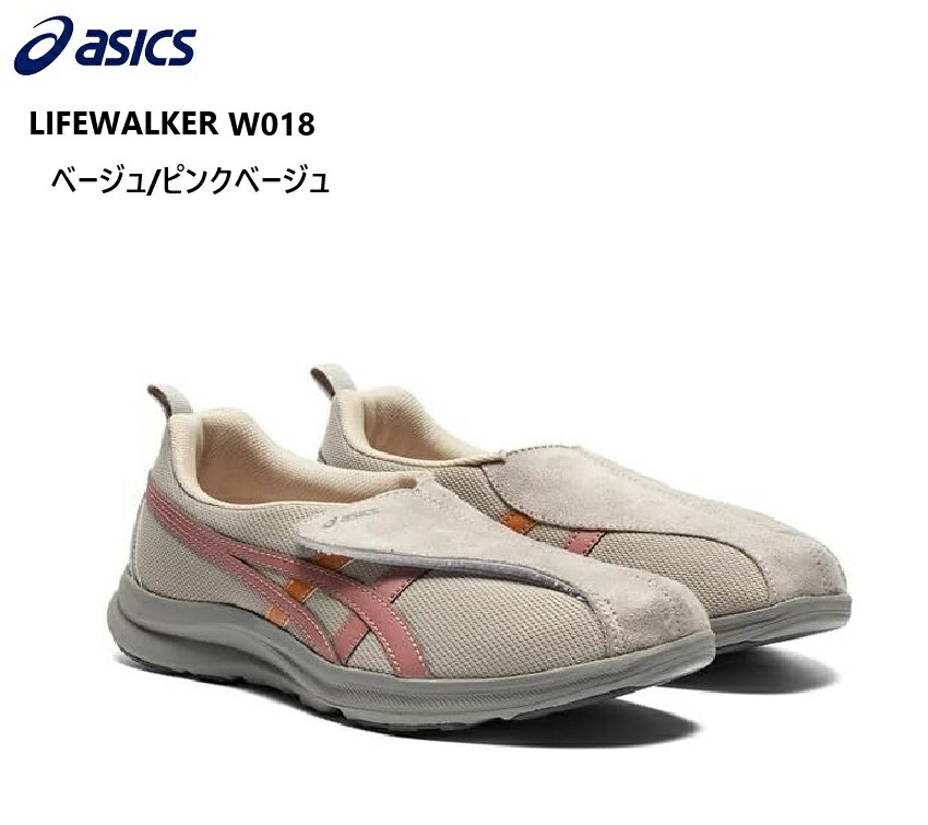 asics (アシックス)LIFEWALKER 1242A018レディス カジュアルウォーキングスニーカー 楽しく快適に歩くことで健康な生活を実現するヘルスサポートシューズ 脱ぎ履きのしやすさを重