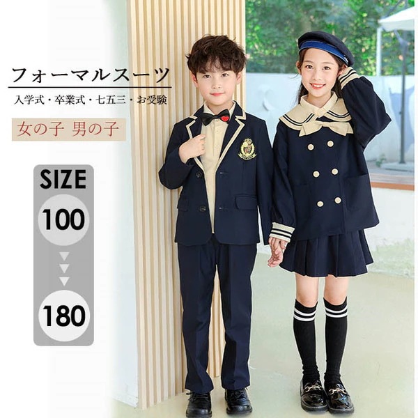【早い者勝ち！】入学式 スーツ 学生服 キッズフォーマル ズボン スカート 小学生 卒園式 子供服 紺 フォーマルスーツ 子供フォーマル 孫 孫の日 お受験 七五三 フォーマル セットアップ 100