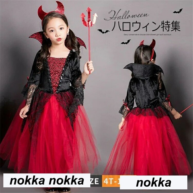 新生活 ハロウィン衣装 悪魔ドレス キッズ 女の子 吸血鬼 仮面舞踏会ドレス ワンピース 女王 ドレス