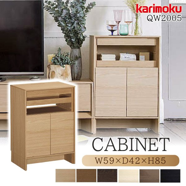 カリモク家具 キャビネット 正規品 リビングボード 木製 ガラス扉 おしゃれ 機能性 QW2005