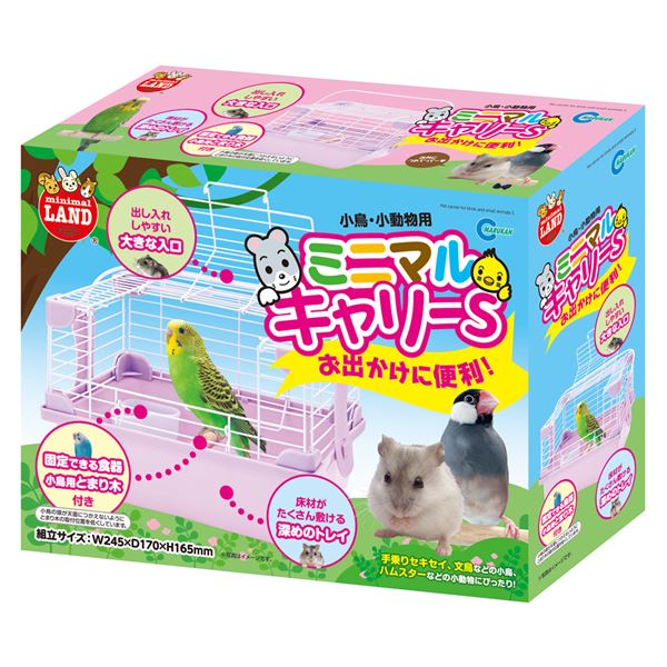 (まとめ)ミニマルキャリー S(×2セット)