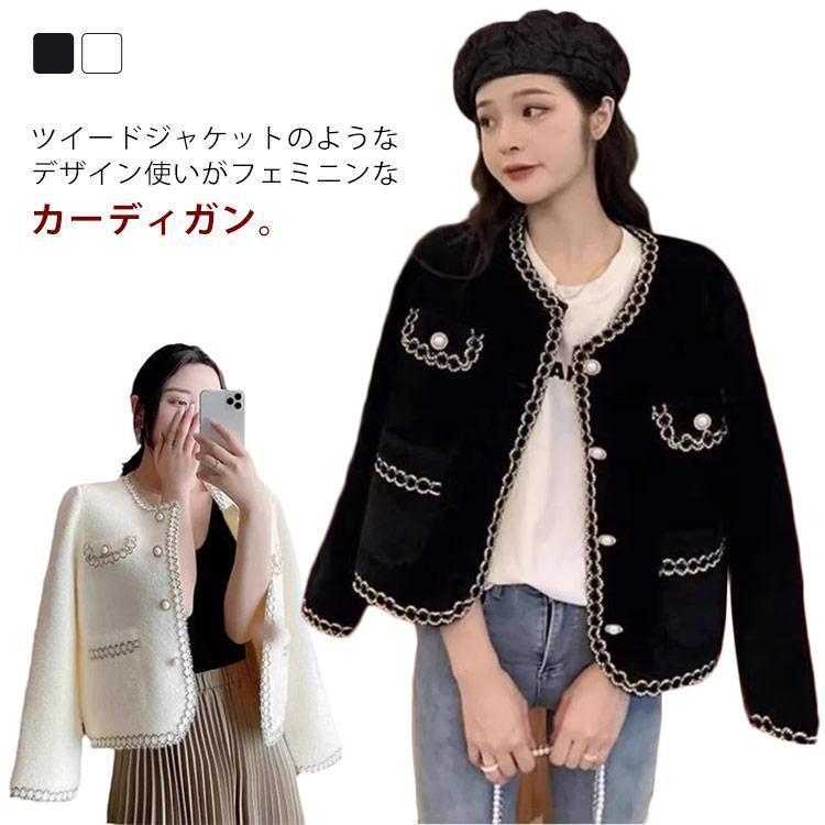 [タイムセール][良い品質]ツイードジャケット風 カーディガン レディース アウター ふわふわ ニットカーディガン ジャケット 羽織り 春 秋 冬 暖かい 可愛い 長袖 フォーマ