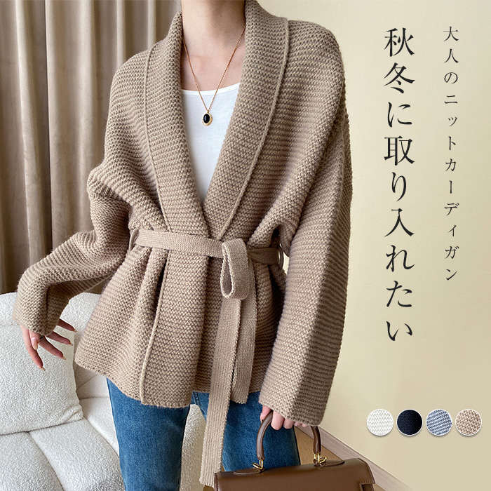 ニットカーディガン レディース カーディガン ニット 秋冬 冬物 厚手 長袖 ニットアウター 羽織 ルーズ ゆったり おしゃれ ボリューム感 アウター ミドル丈カーディガン ちくちくしない きれいめトートバッグ