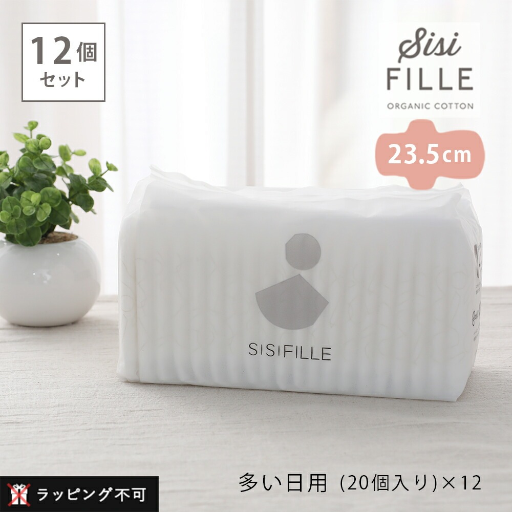 【12個セット】シシフィーユ ナプキン 23.5cm（多い日用） 20個入り12個セット sisi FILLEPERIOD PADS