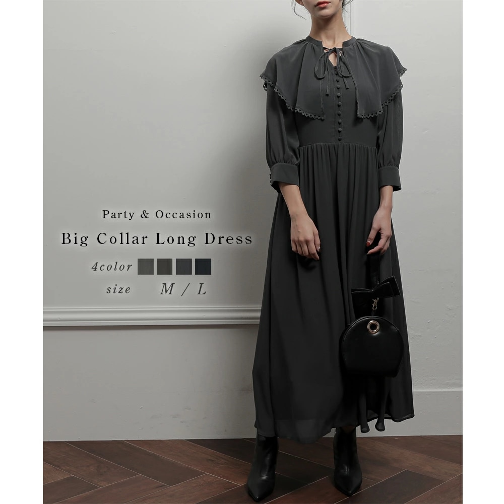 パーティードレス 結婚式 ワンピース フォーマルドレス ワンピースドレス ビッグカラーロングドレス お呼ばれドレス オケージョンドレス 袖付き ハイウエスト 体型カバー 20代 30代 二次会ドレス 10,212円