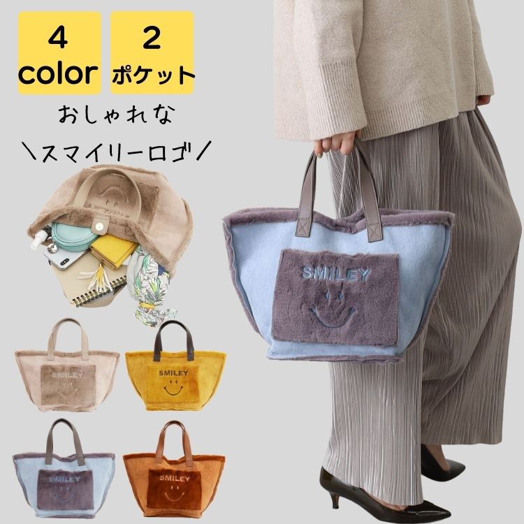 トートバッグ レディース ブランド ボア 秋 冬 小さめ 軽い 大人 大学生 通学 通勤バッグ 通勤バック バック カバン ロゴ ビジネス 40代 50代