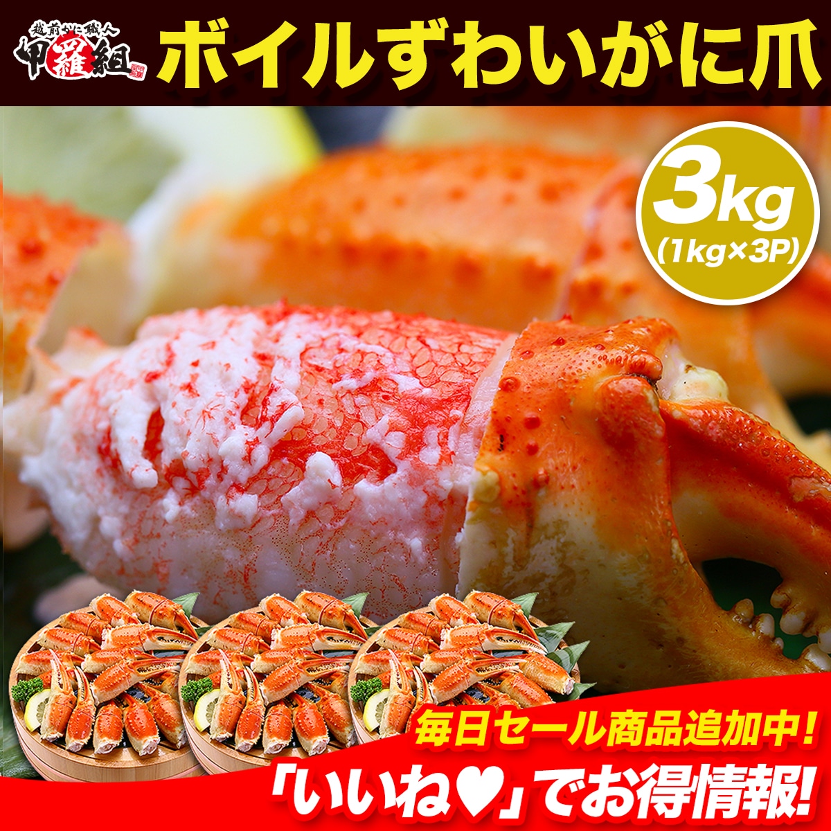 切れ目入りボイルずわいがに爪1kg(解凍後700g)11-20個入 ×2袋　かに爪 蟹爪 ズワイガニ